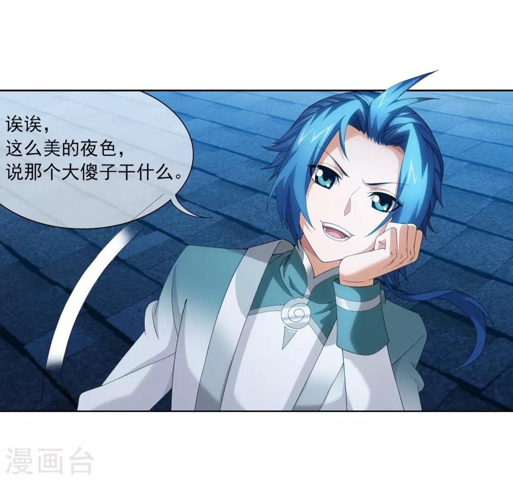 第240话 牧尘赴会灵斗场4