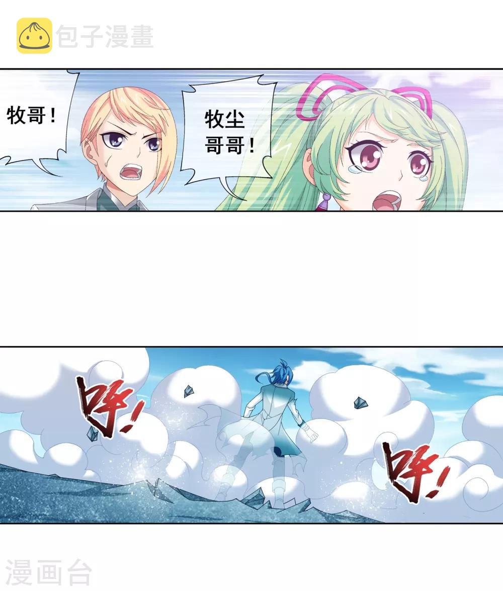 第241话 三招接下算你赢24