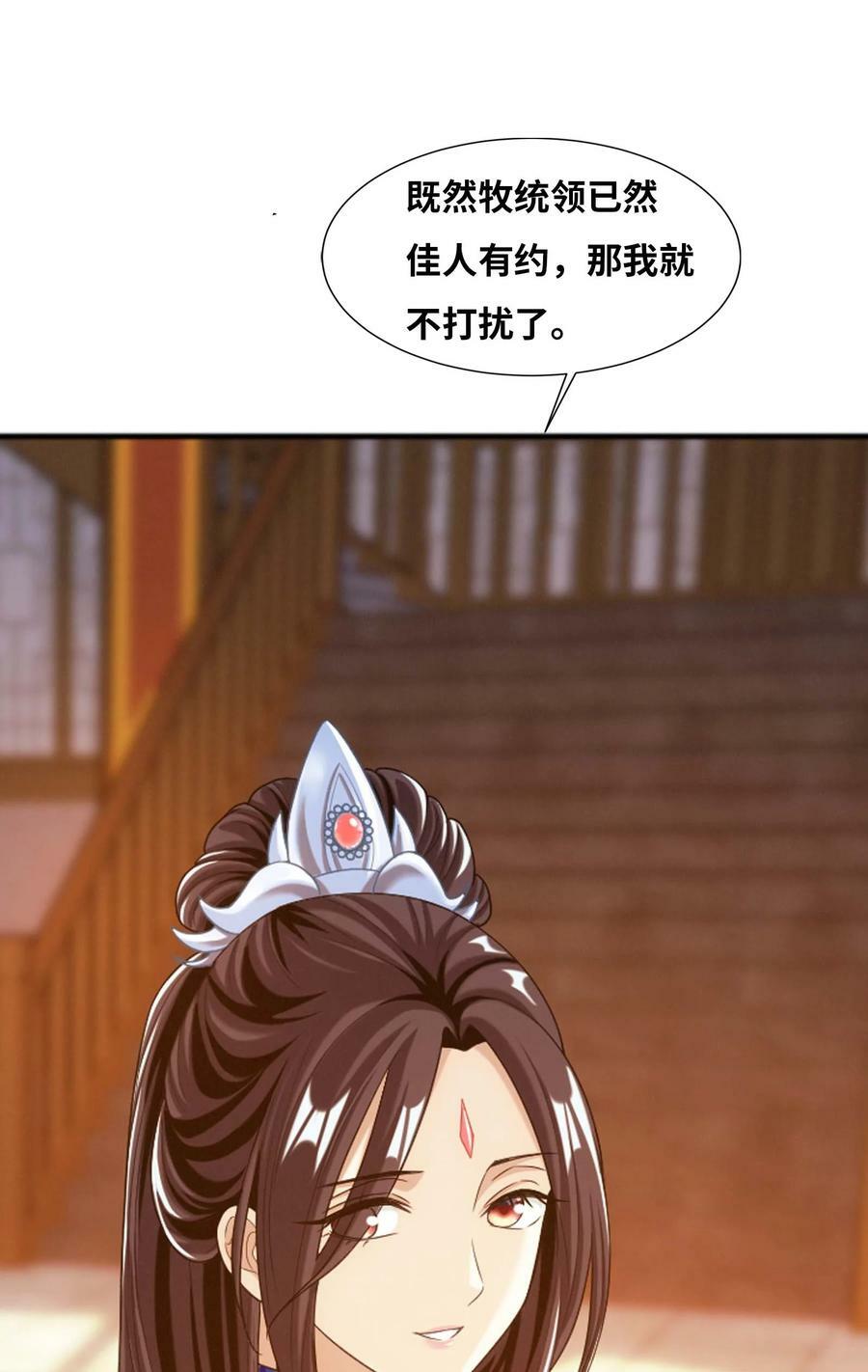 642 四处树敌32