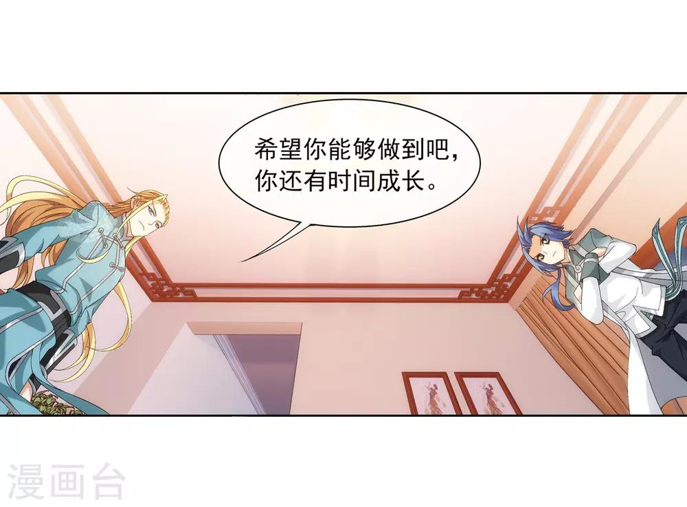 第251话 我比你更心疼她10