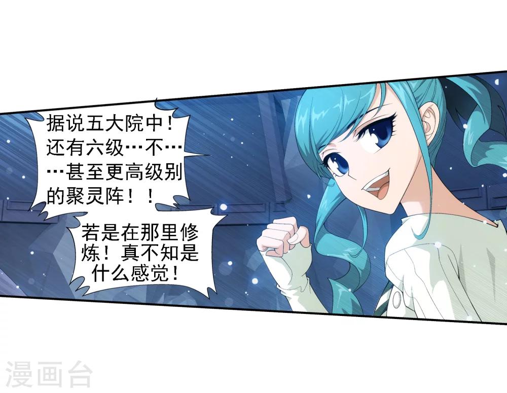 第21话 小白脸12
