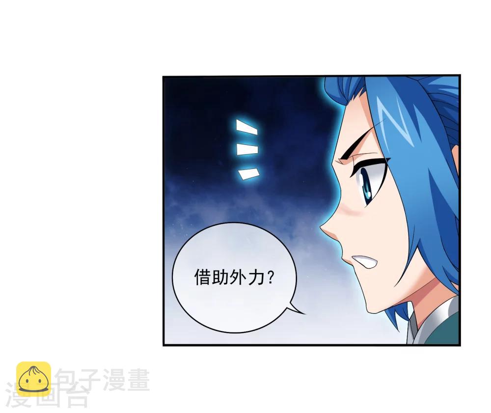 第321话 白龙灵珠的秘密竟是……34