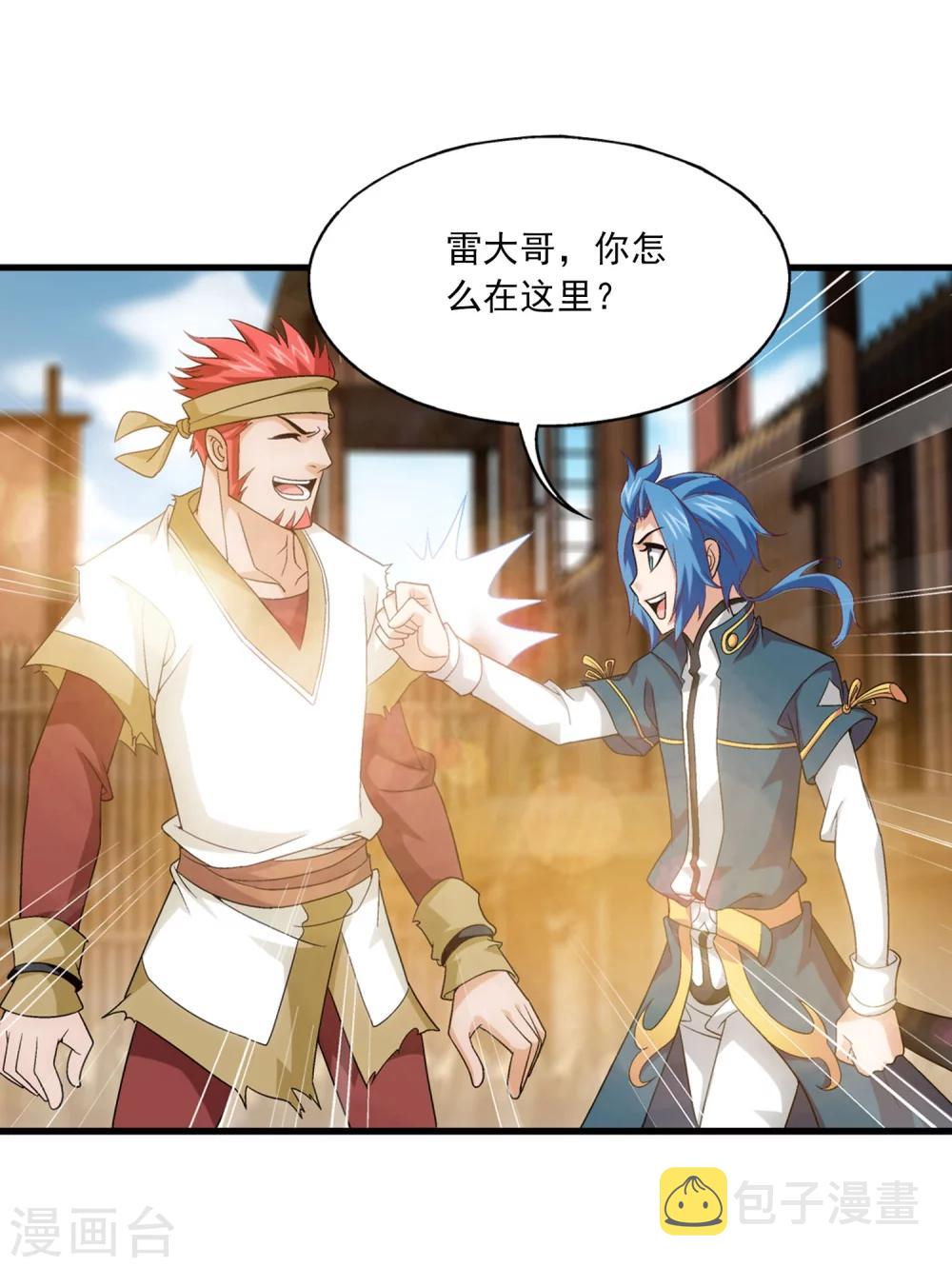 第117话 谈判破裂13