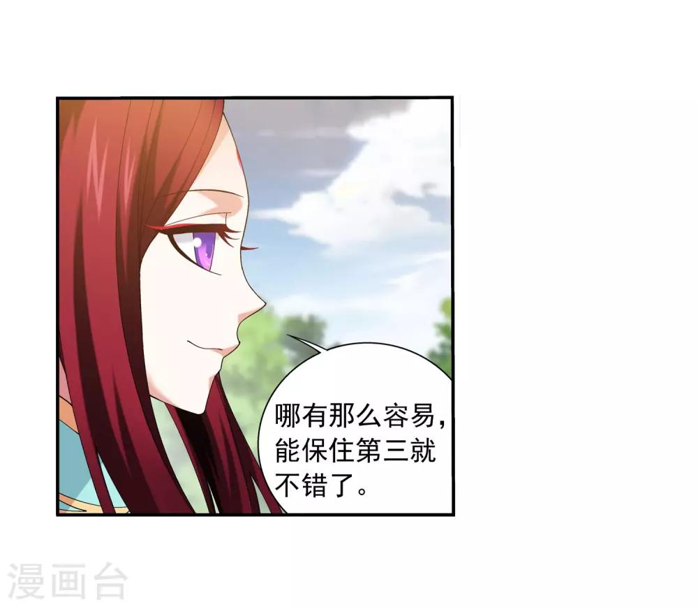 第336话 战斗打响了！5