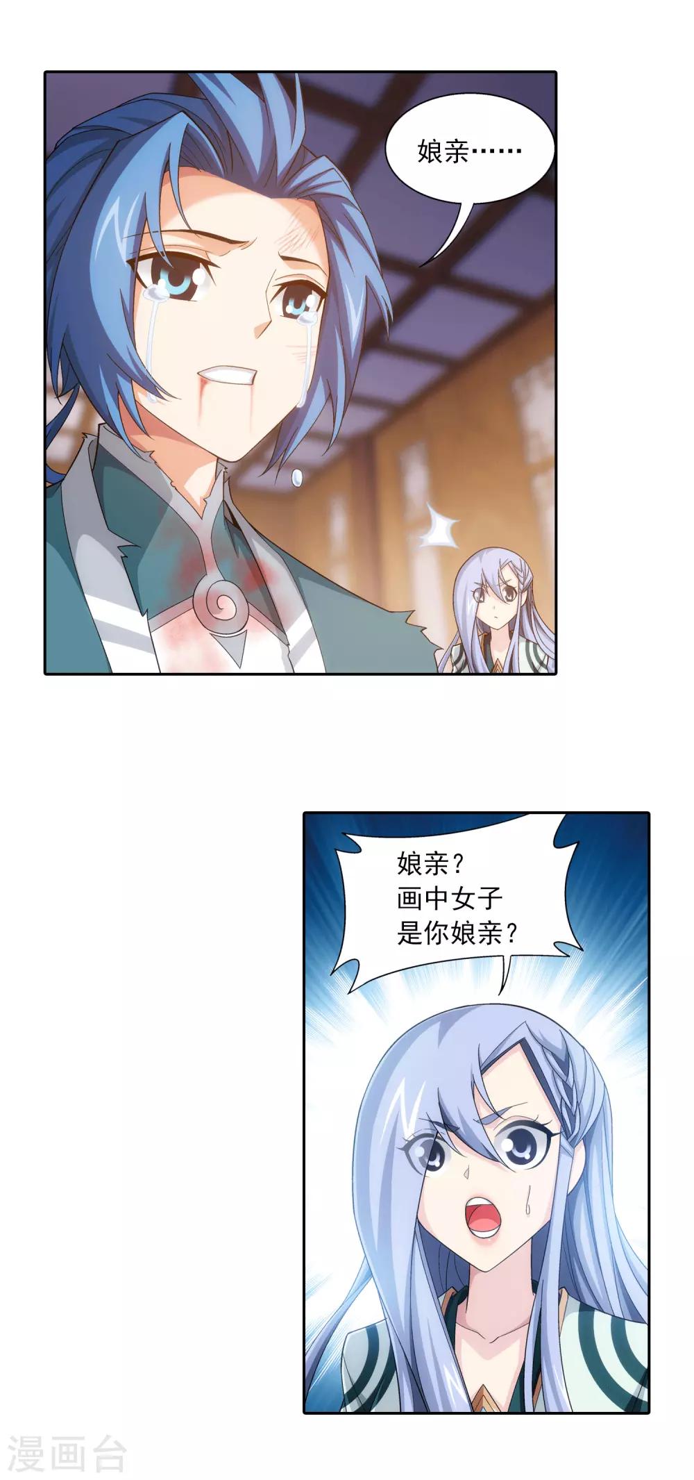 第404话 娘亲……3