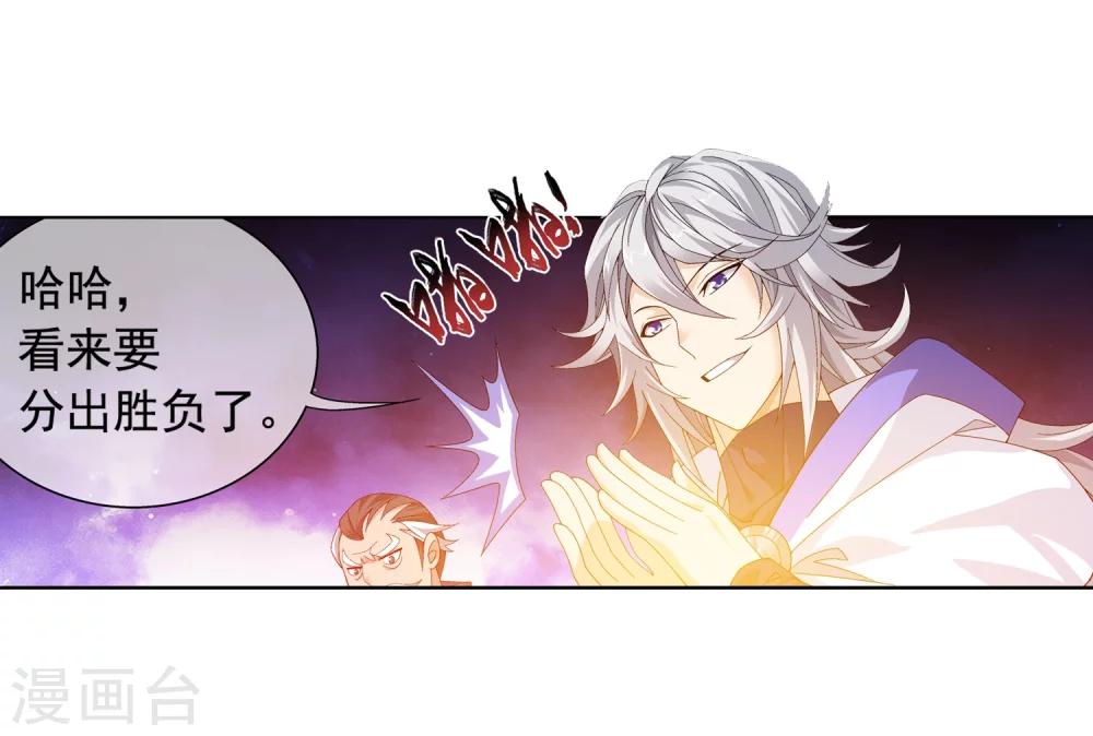 第215话 杀招大浮屠绝27