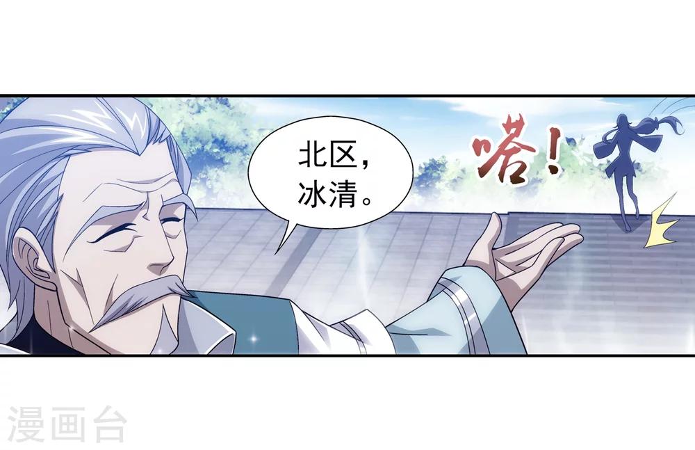 第186话 最优新生4