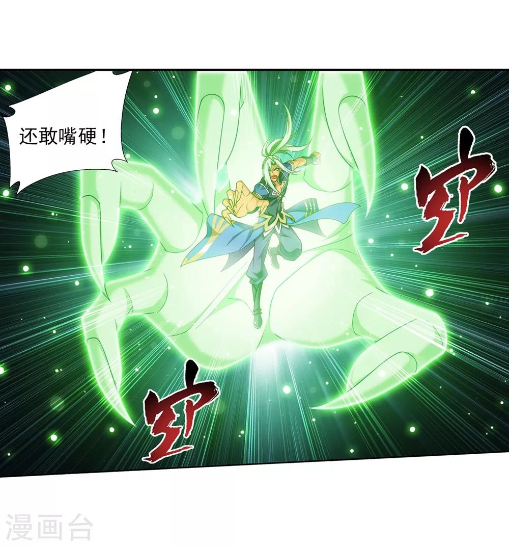 第362话 苏宣的坚持25