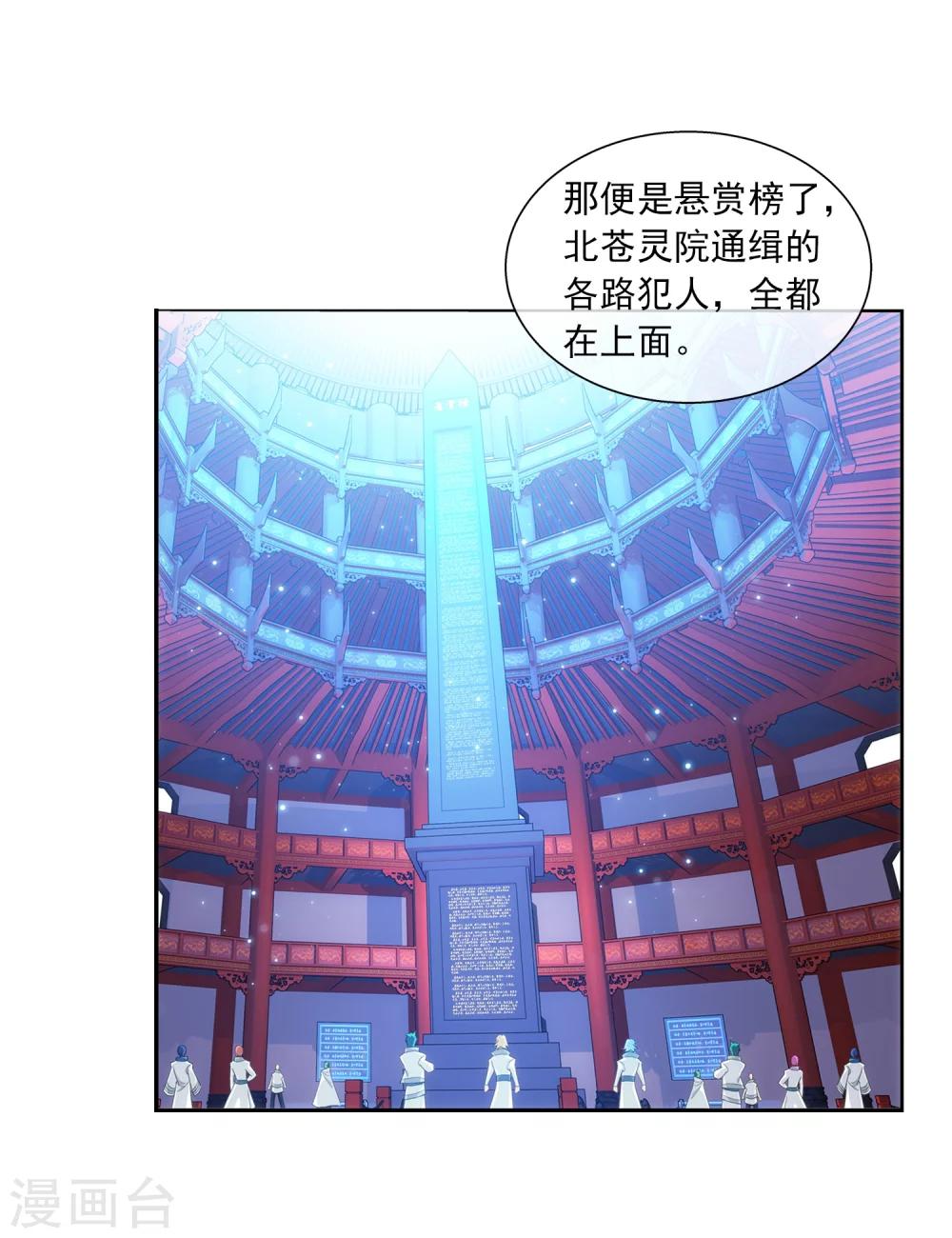 第315话 洛神会被袭8
