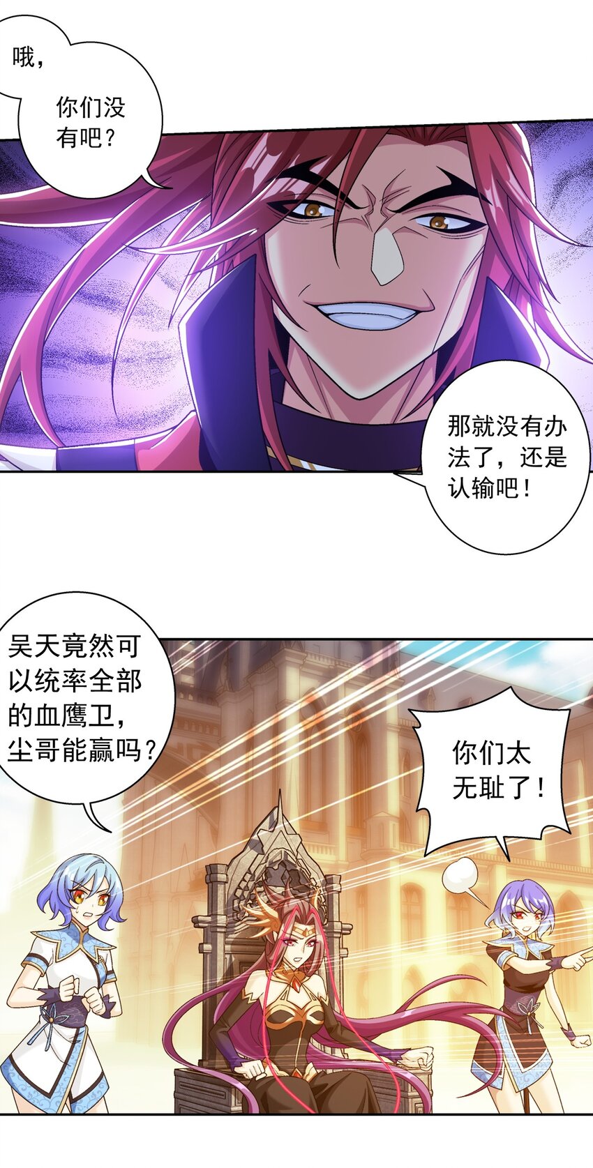 609 血鹰战意44