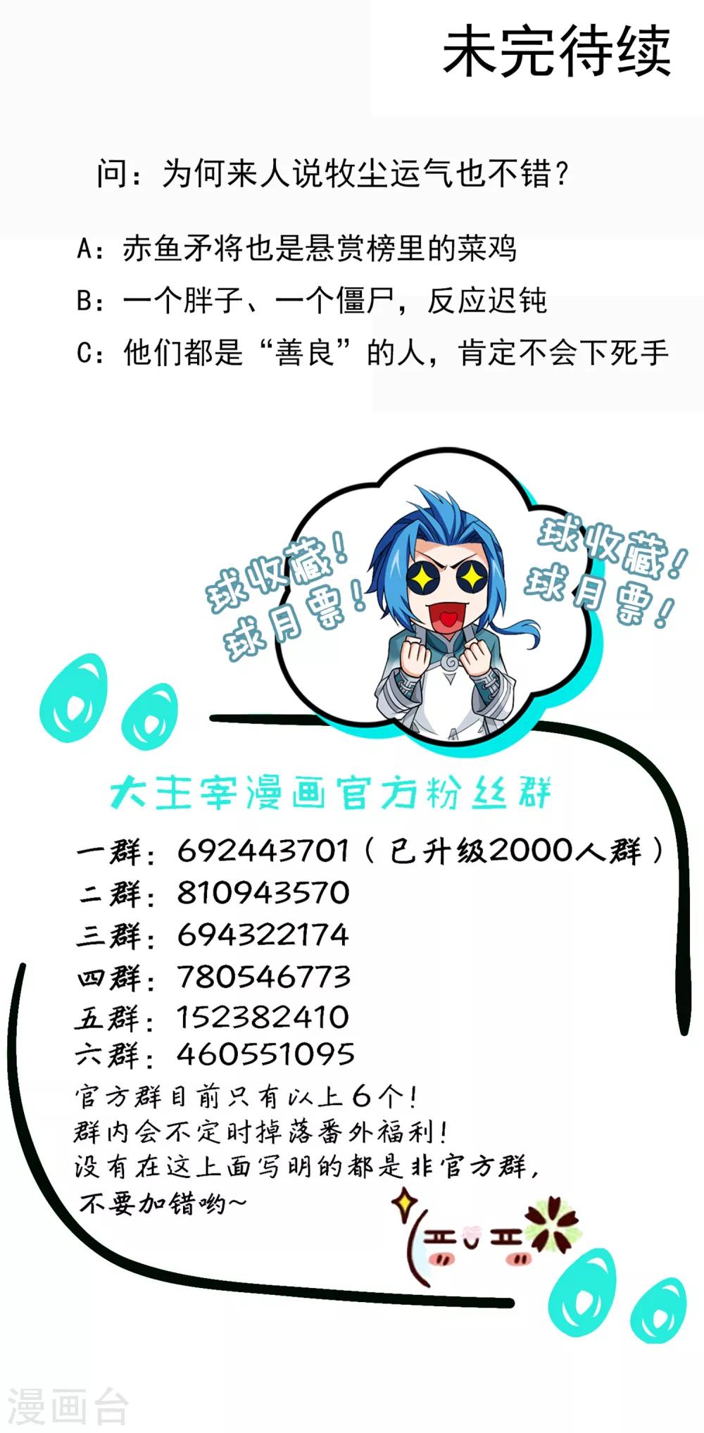 第407话 陷阱20