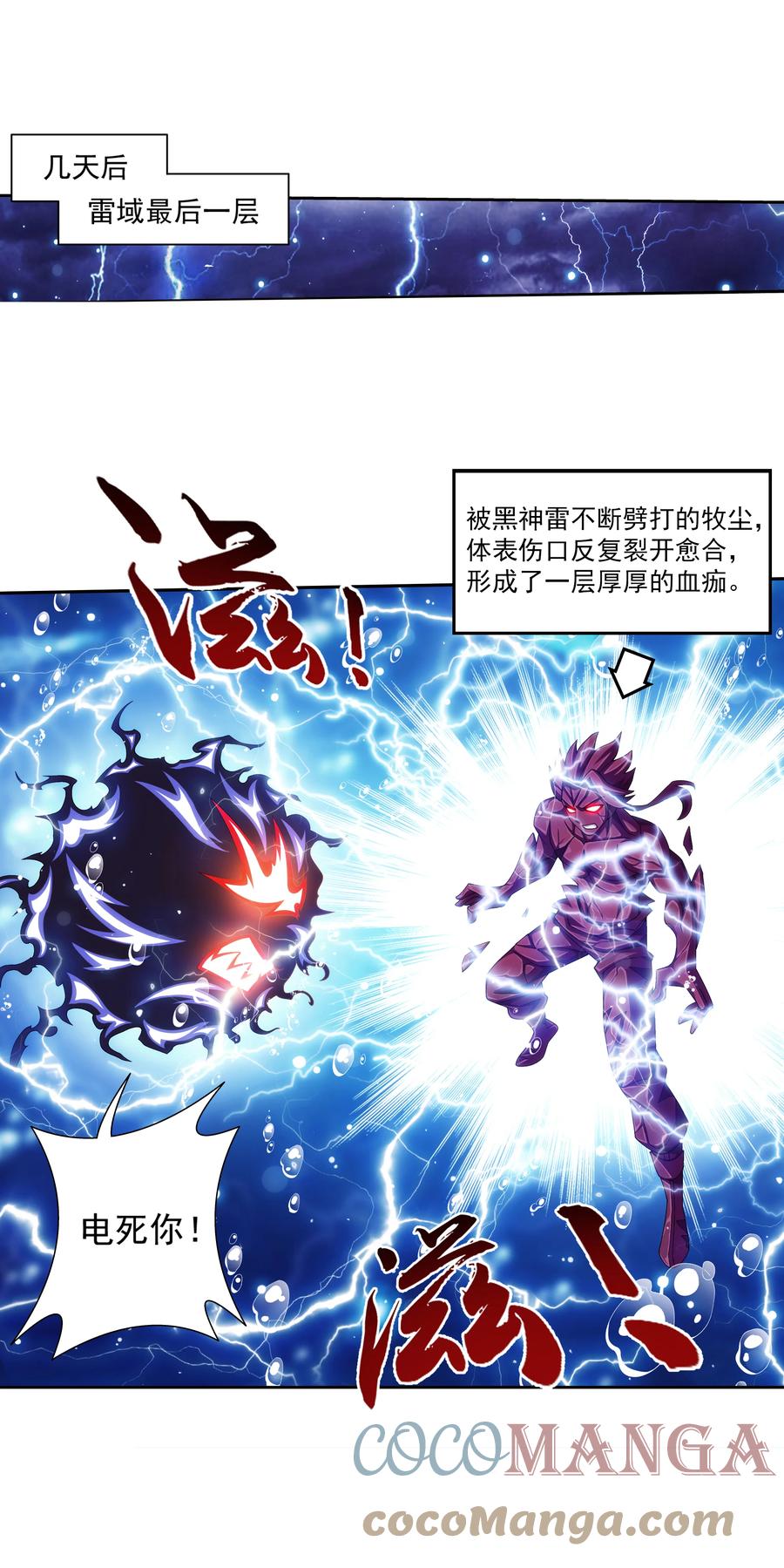 480 突破！四纹雷体！20
