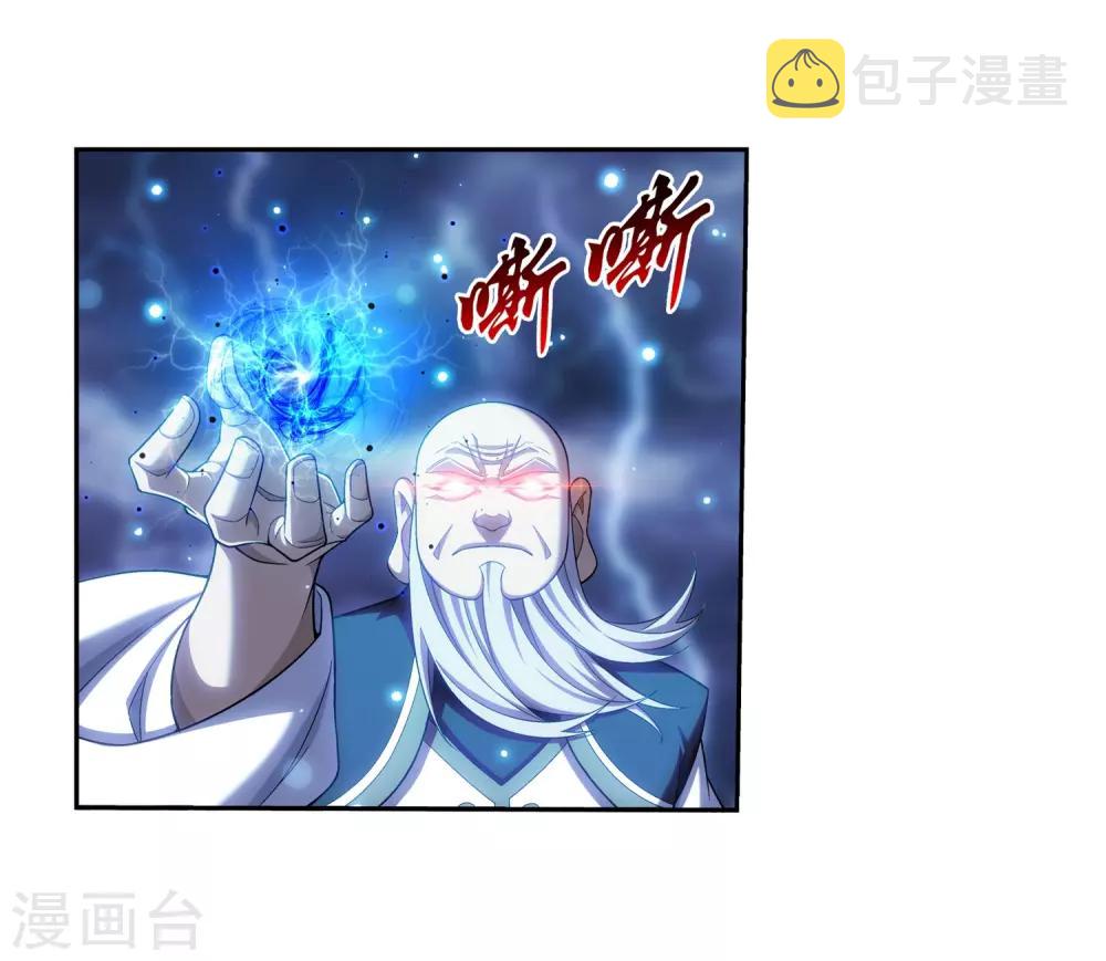 第381话 黑皮牧尘5