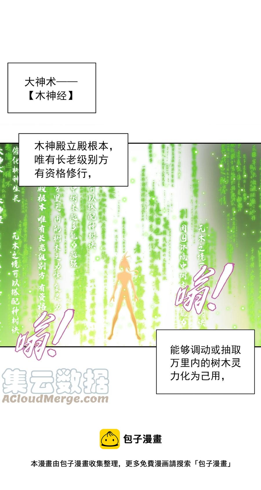 531 色胚！你给我等着！32