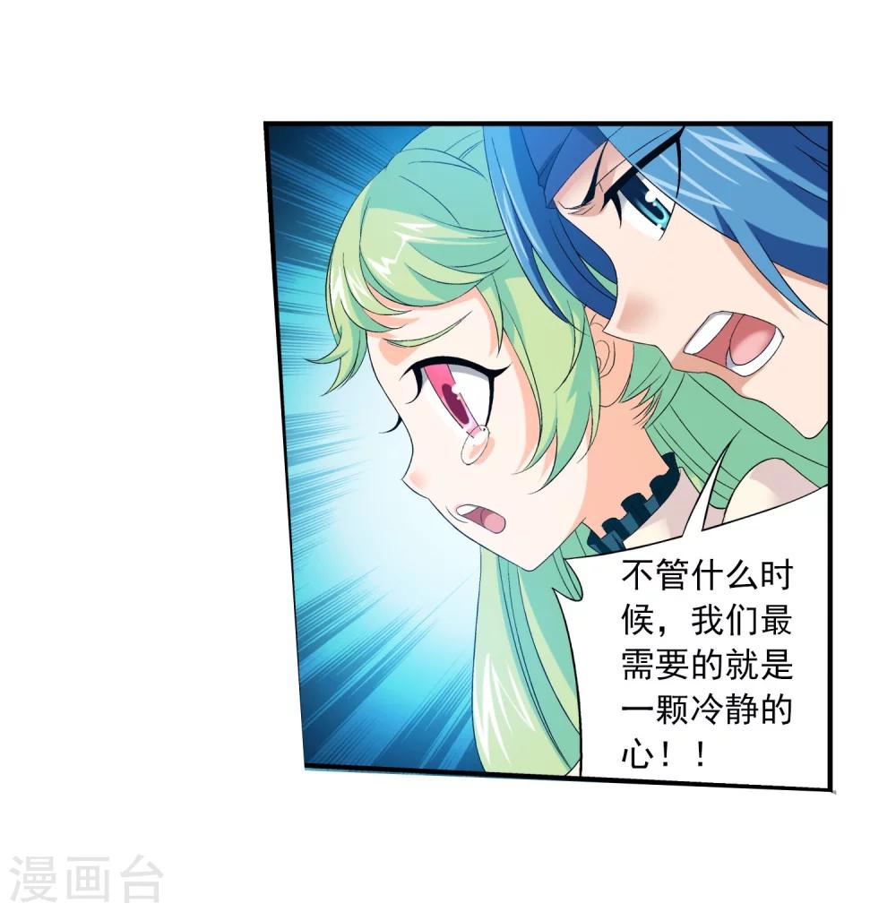 第153话 灵阵师们的战斗7
