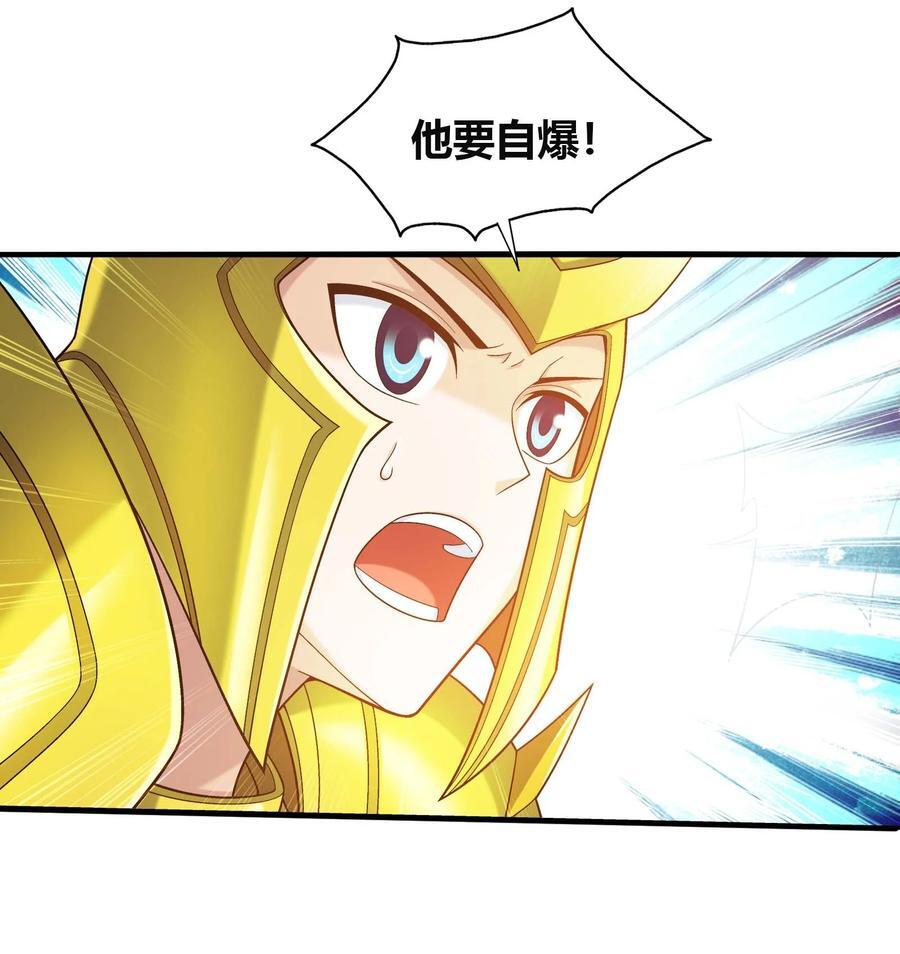 657 柳炎要自爆！46
