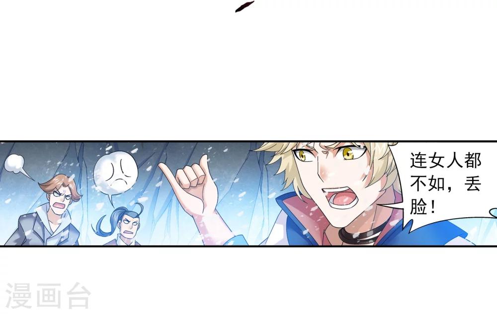 第167话 恶斗冰蛟龙3