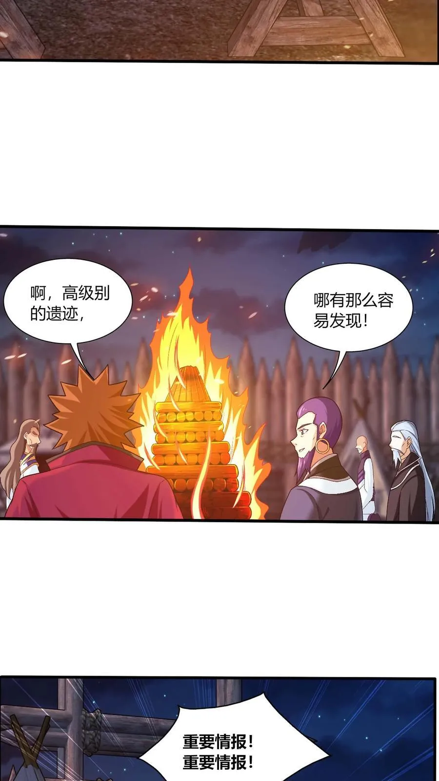 第684话 一级遗迹出现！33