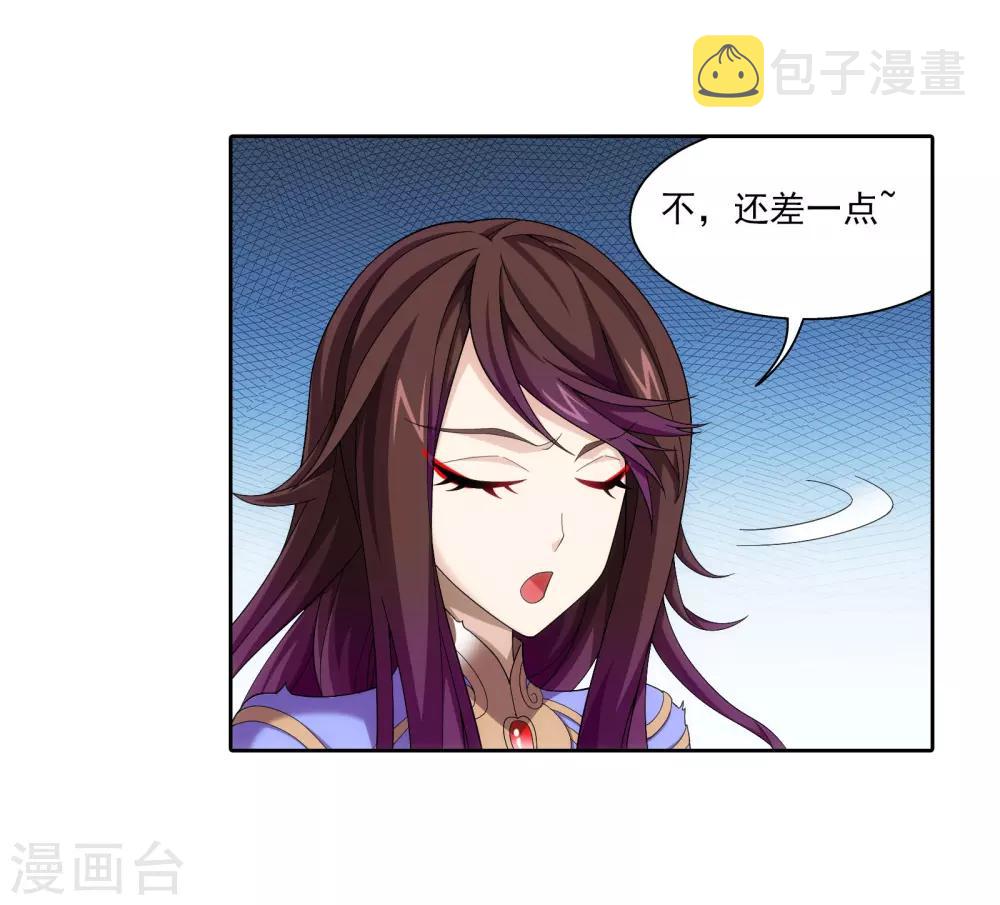 第334话 九幽进化后竟然……27