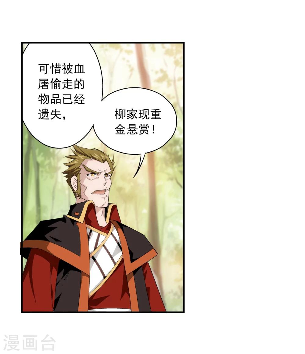 第56话 重金悬赏30