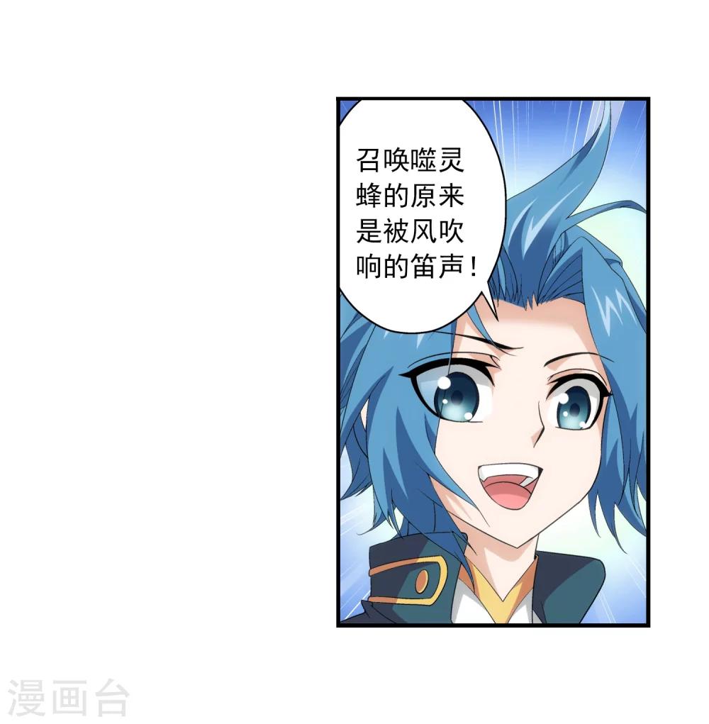 第71话 吹笛人11