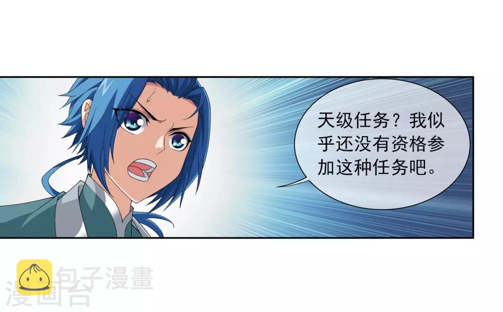 第253话 探寻洞府的宝物8