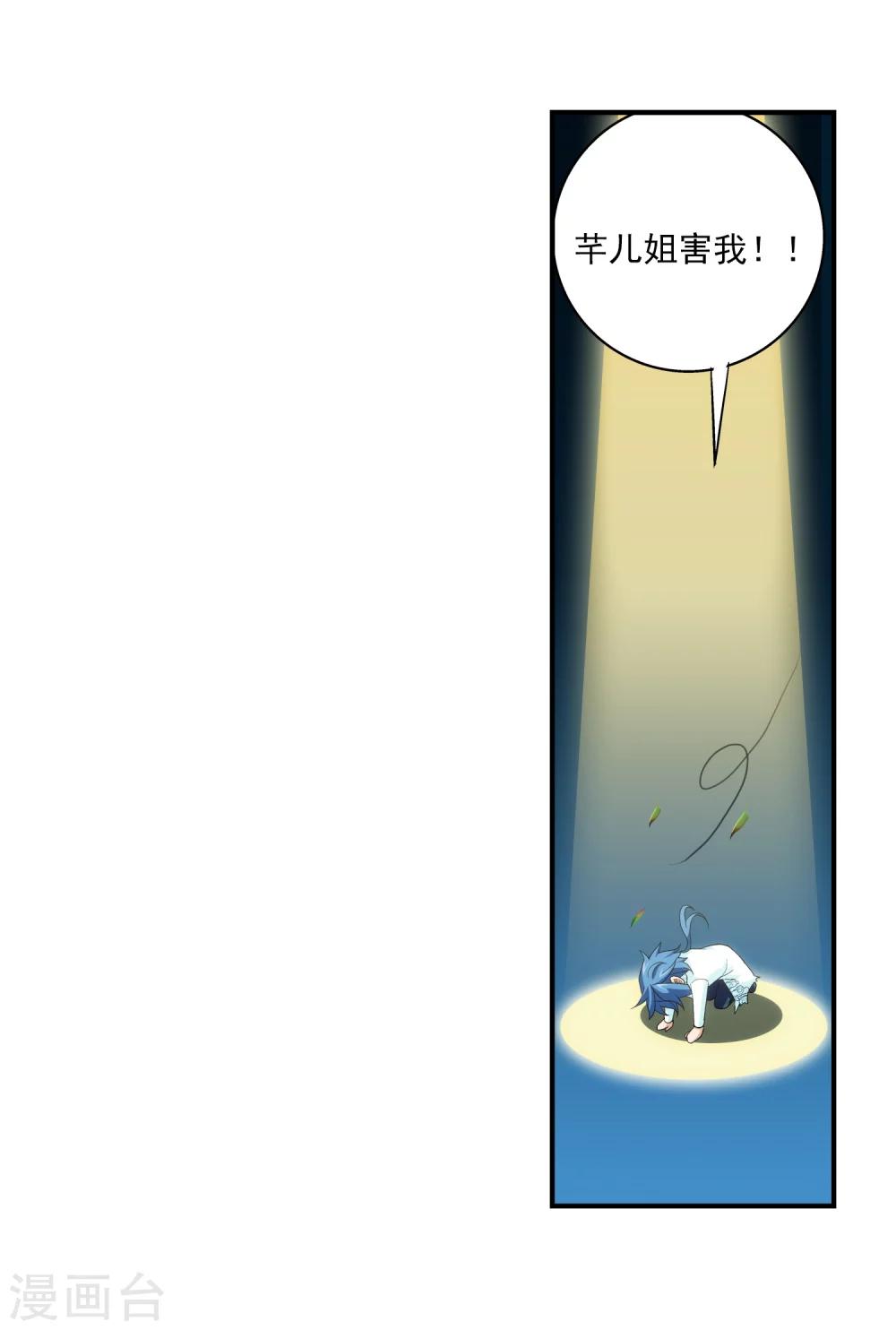 第62话 破阵逃脱31