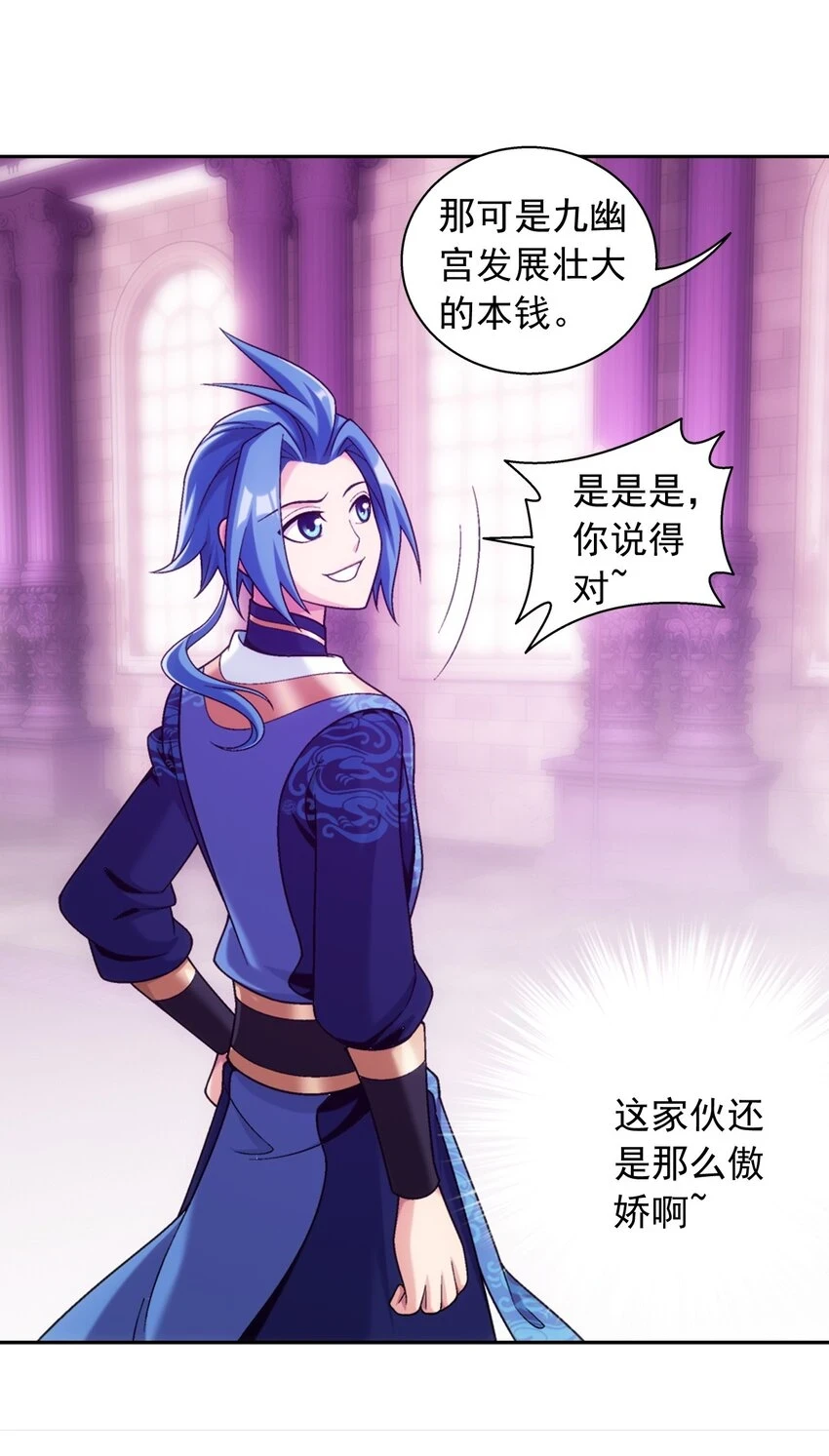 616 攻打雷魔宗23