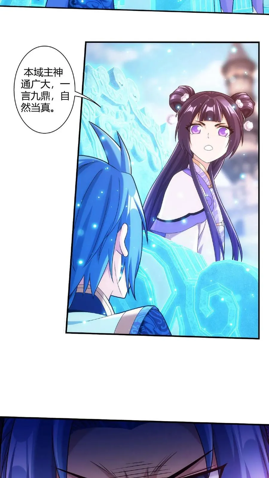 第664话 牧尘VS邱太阴15