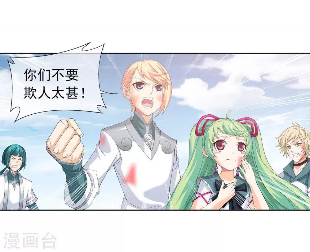 第237话 洛神会被人寻仇22