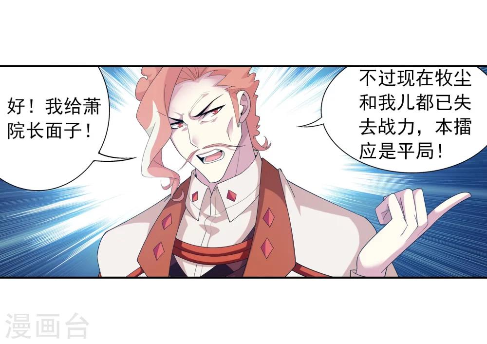 第111话 父子上阵11