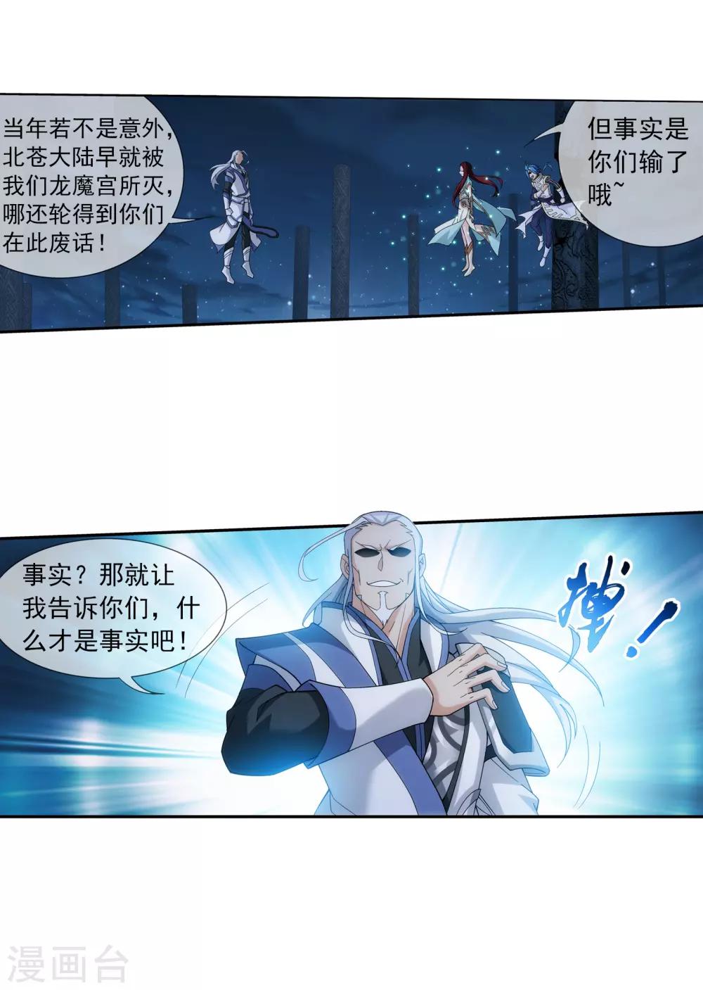 第298话 想要他的命17