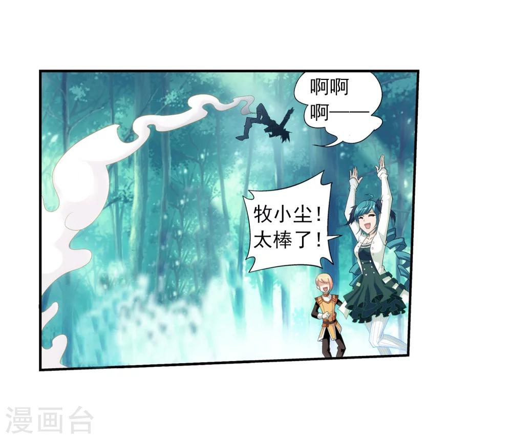 第36话 玉灵树8