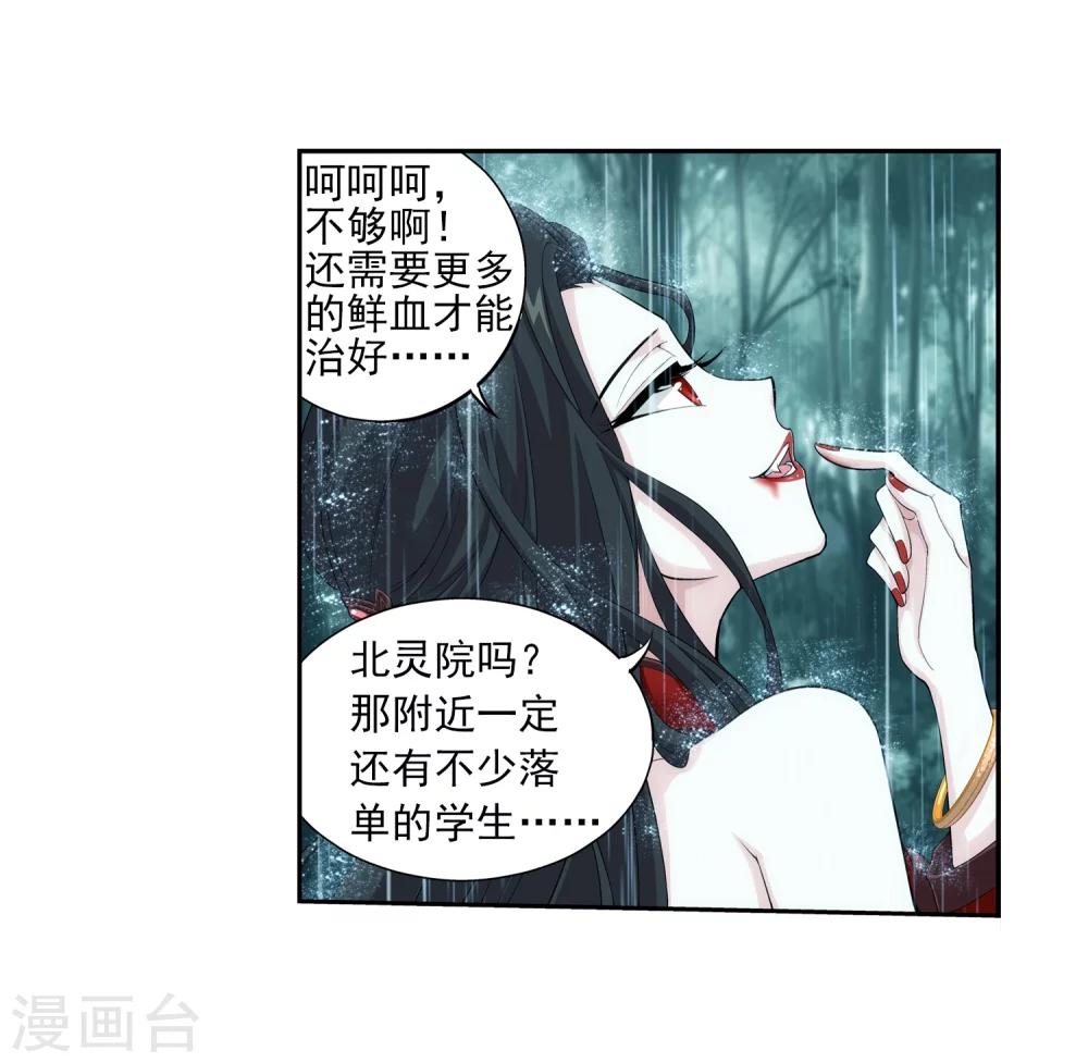 第47话 第二道死印5