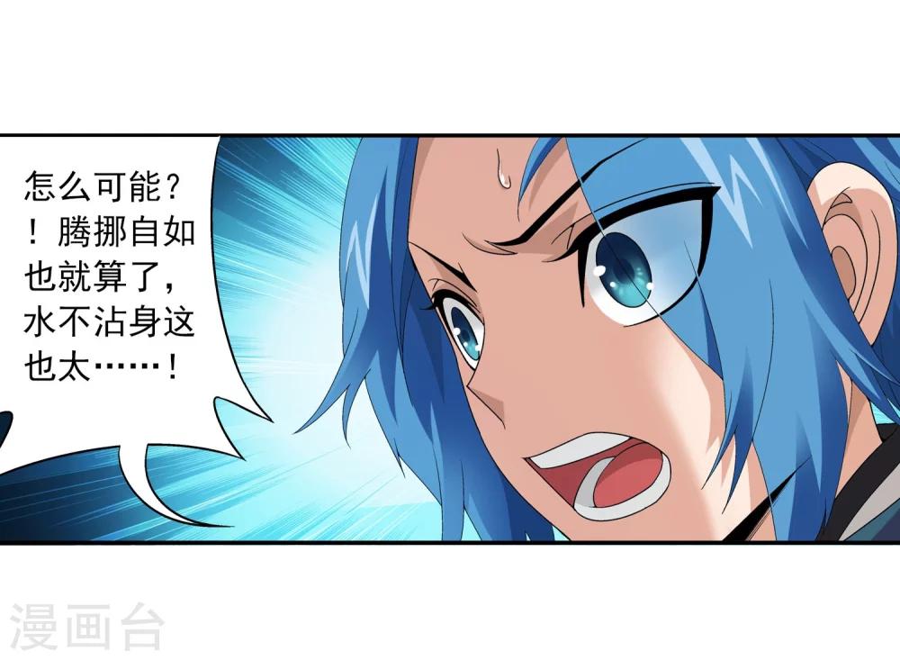 第94话 修行灵皇指8