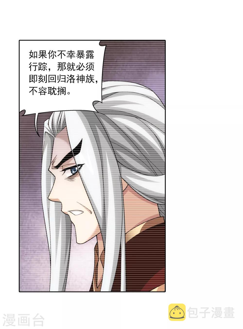 第393话 古怪竹林7