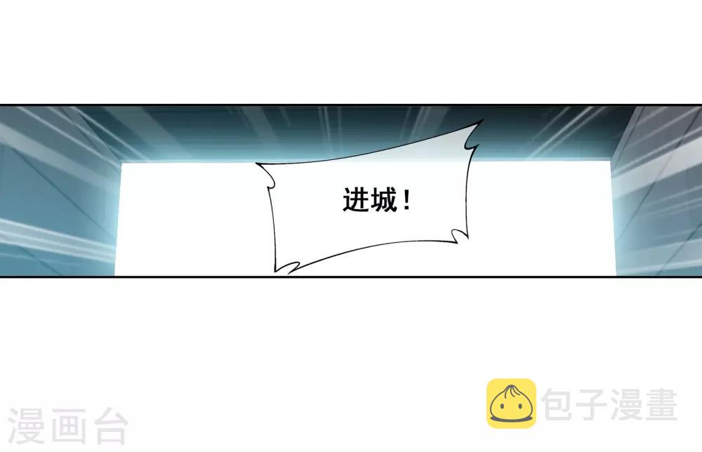 第257话 北苍大陆的情况18