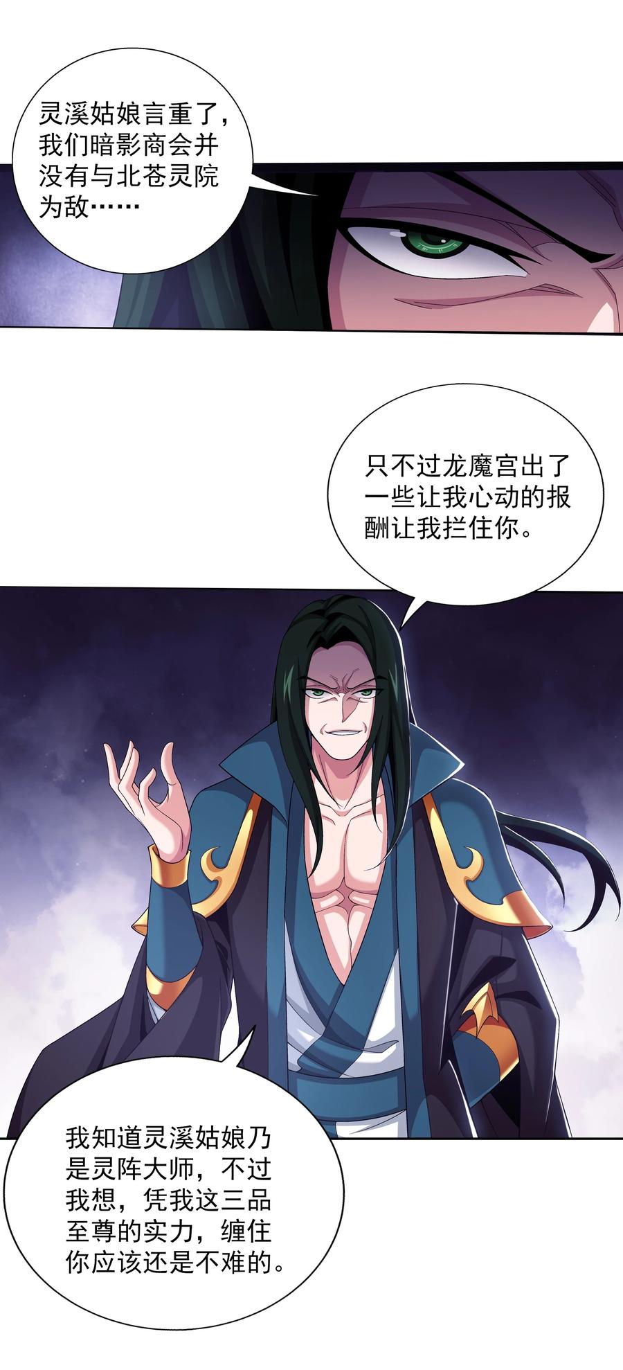 469 四面楚歌9