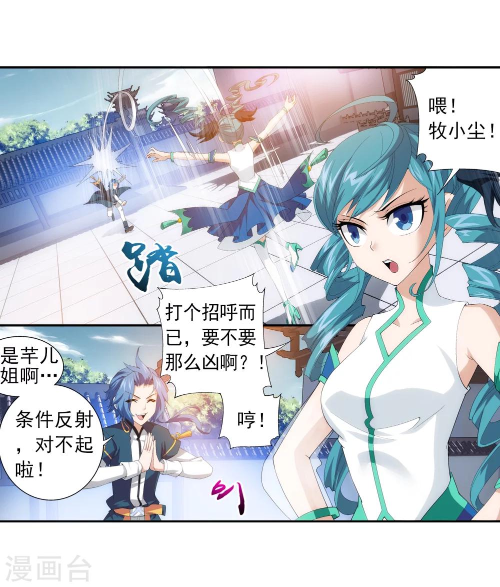 第89话 五大院名额30