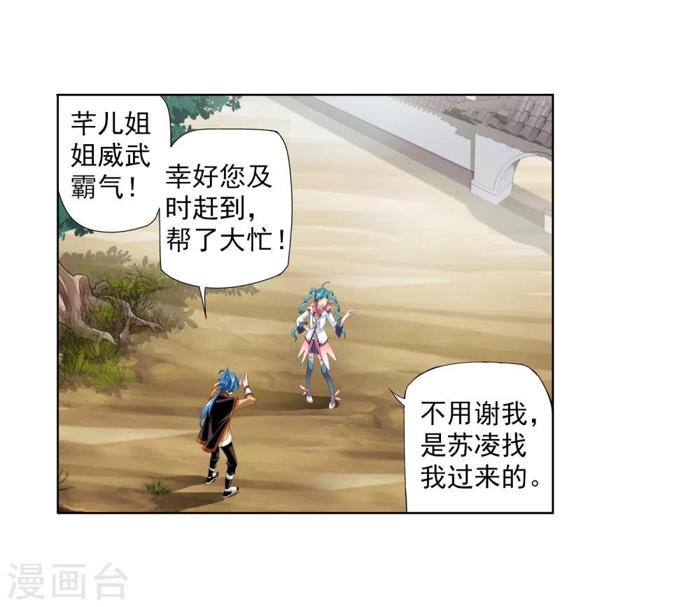 第5话 救命恩人10