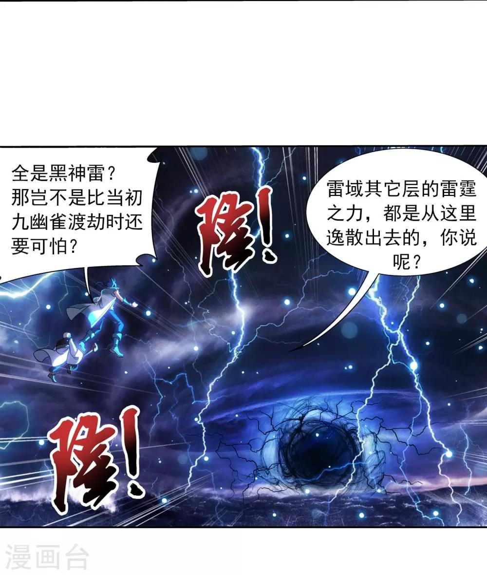 第379话 雷神丹14