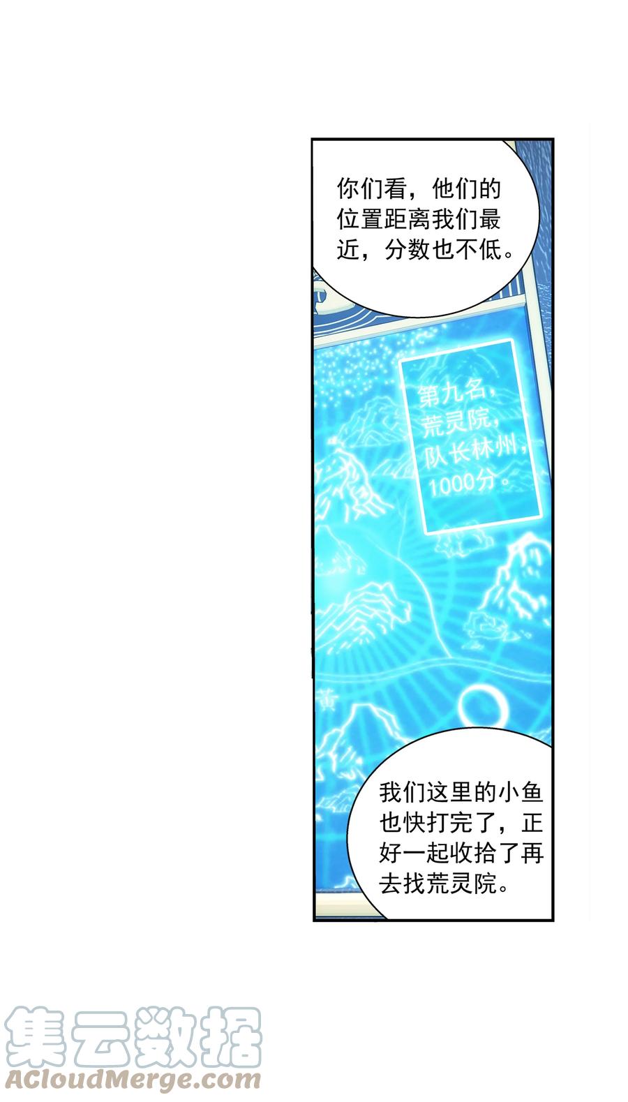 486 目标：荒灵院！8