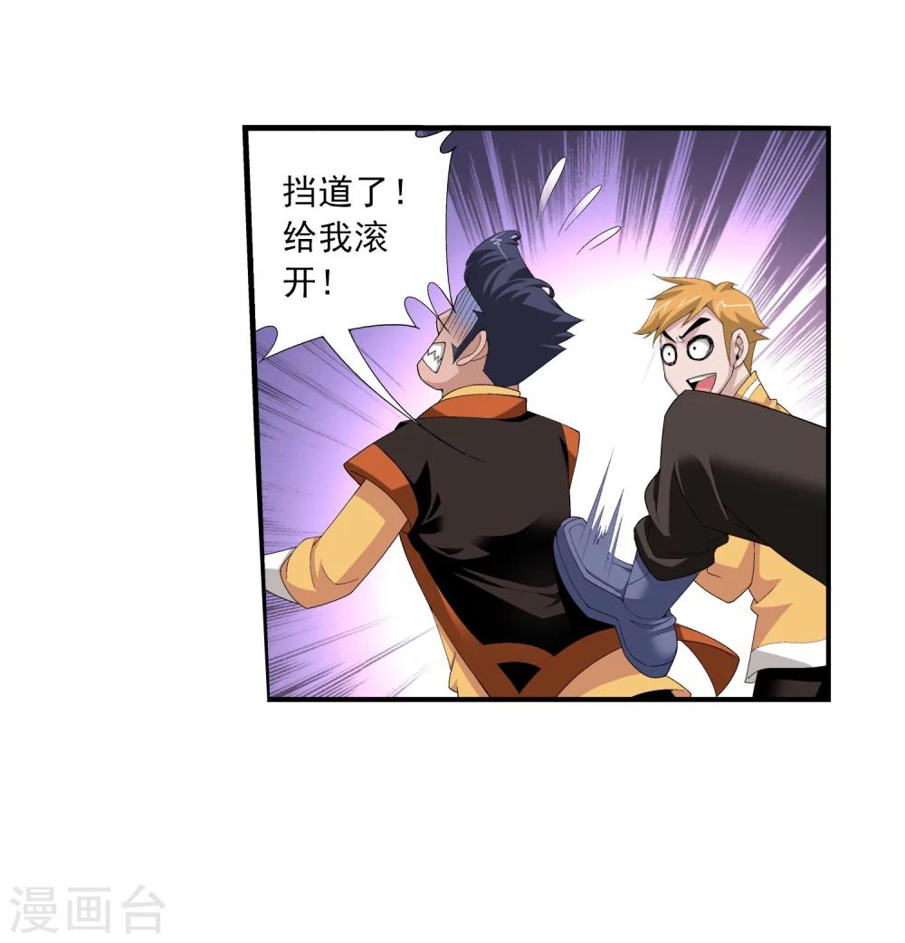 第101话 选拔会场27