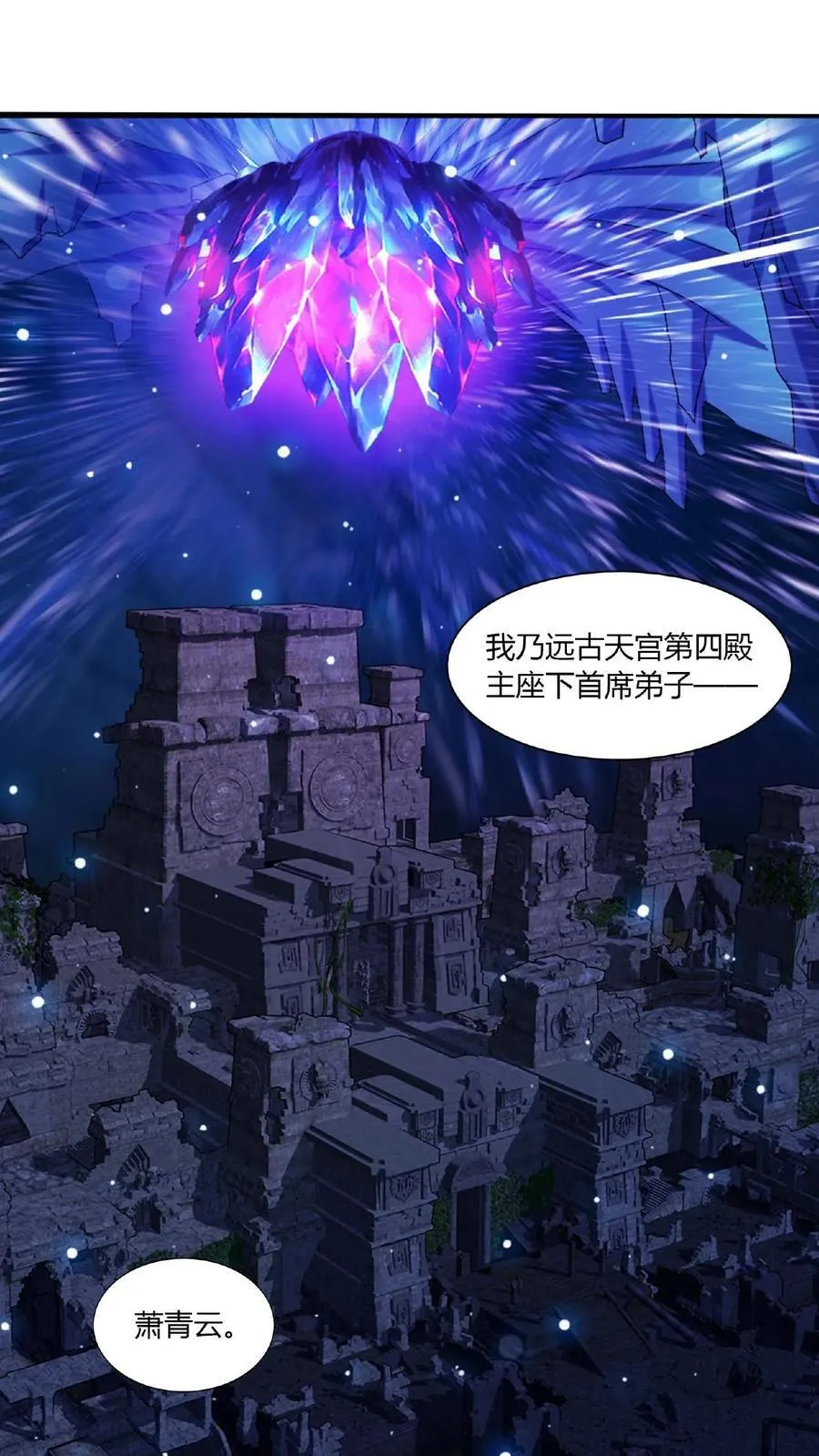 第676话 得到寻宝仪5