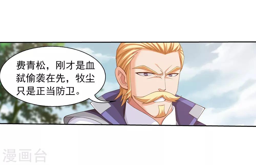 第391话 正当防卫30