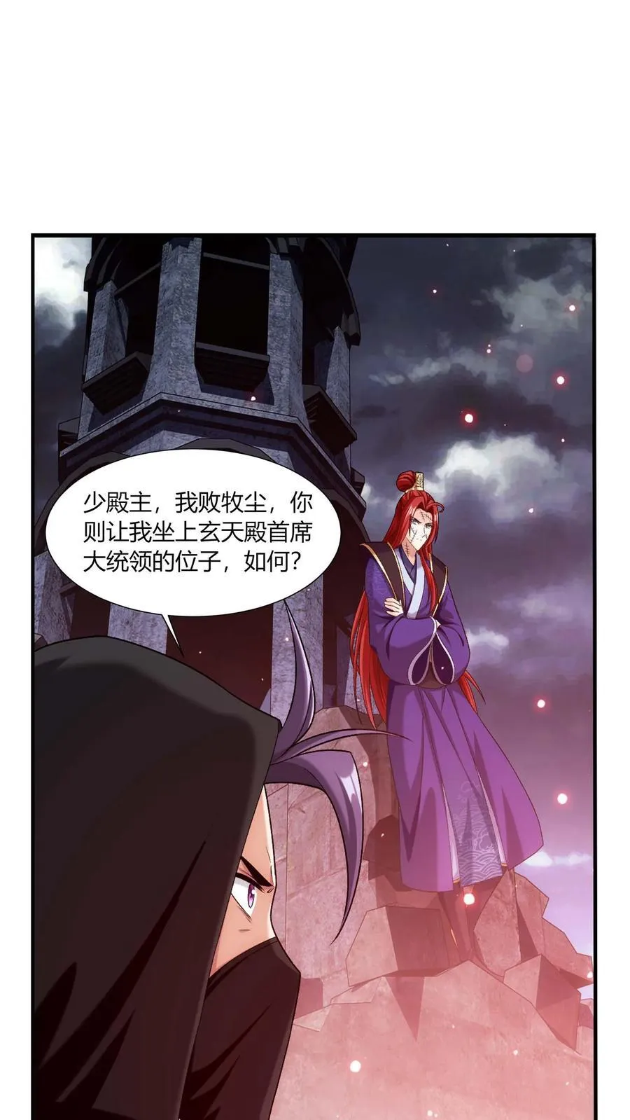 第684话 一级遗迹出现！15