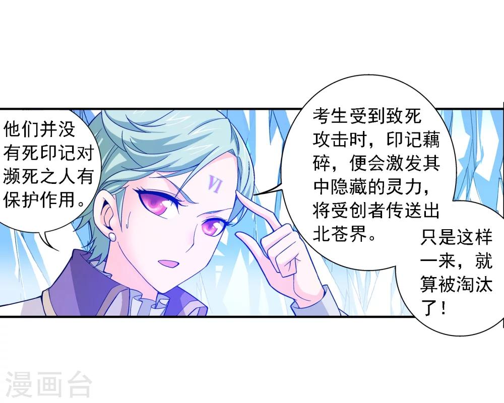 第166话 万人斩冰蛟龙13