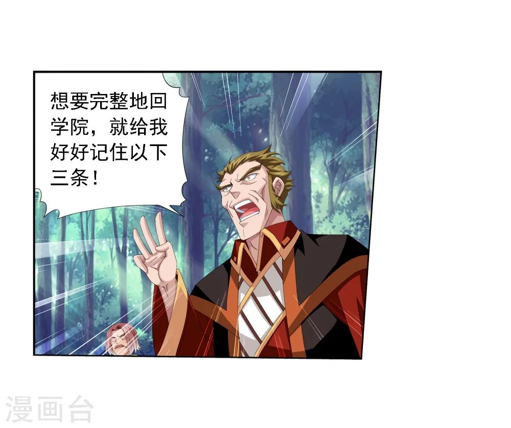 第29话 北灵源18