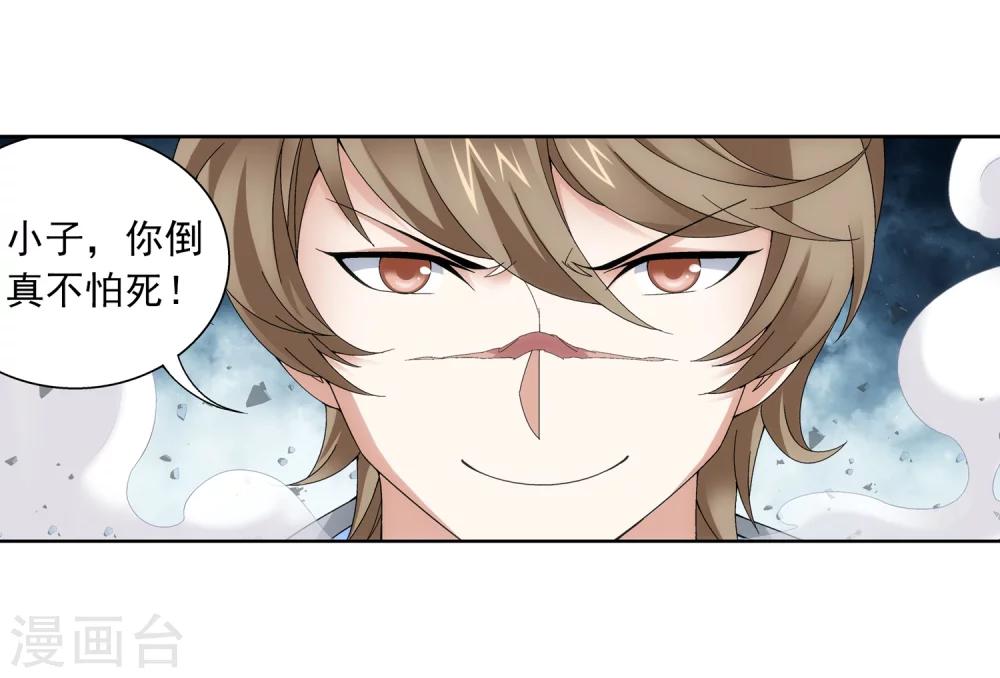 第207话 遭遇灵兽围追10