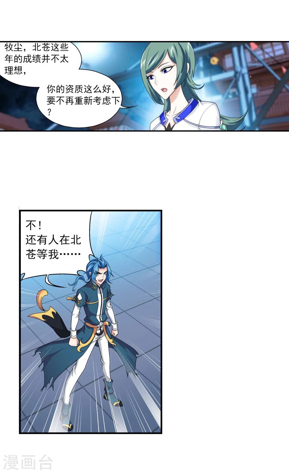 第114话 胜利后的阴影5